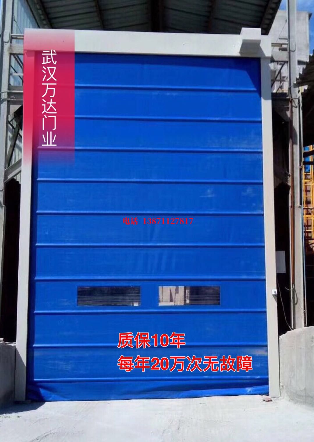 雨湖防爆卷帘门